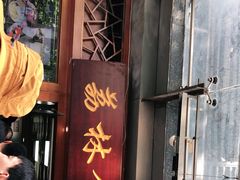 门面-荔林食店(西华路店)