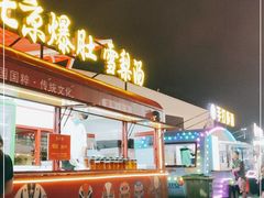 -第35届青岛国际啤酒节