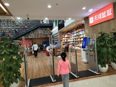 -阅读家(南海天河城店)