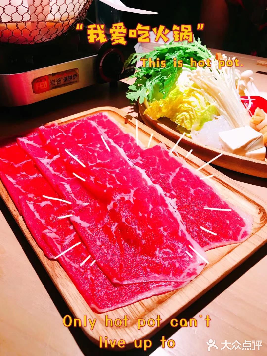 金秋畅享日料精粹 🎈 就在上野小町纸火锅