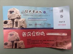 -中国黄酒博物馆