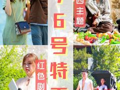 -沉浸北京·团建旅行·密室剧本杀·年会会议轰趴拓展