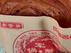 -王记老幺肥肠粉