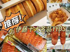 -伊藤洋华堂(温江店)