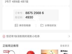 -星美国际影商城(虹口店)