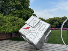 -长阳创谷