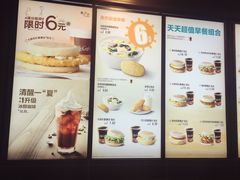 菜单-麦当劳(塔园路店)