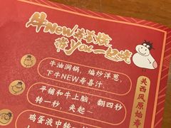 -牛New寿喜烧(青浦店)