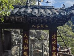 -蝶舞清江·恩施地心谷景区