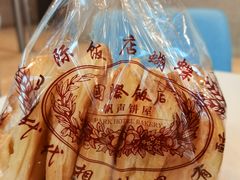 -国际饭店·帆声西饼屋(黄河路店)