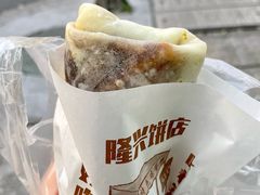 鸡蛋饼-隆兴饼店
