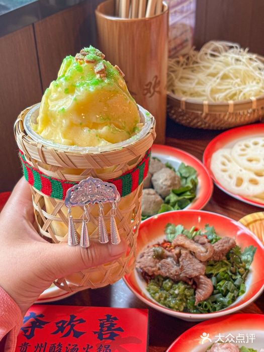 夺欢喜贵州酸汤牛肉火锅(静安寺店)图片