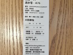 -蔡先生(双阳路店)