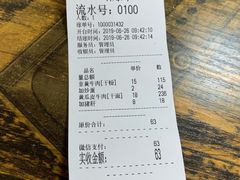 账单-刘氏三和面馆