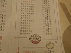 菜单-舊街坊茶楼(市二宫店)