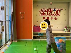 -全优加早教托育园(金海岸店)