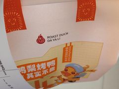 -大鸭梨烤鸭店(花园村店)