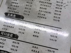 -零玖壹陆汉中小吃