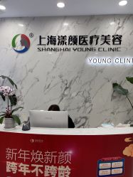 -上海漾颜医疗美容