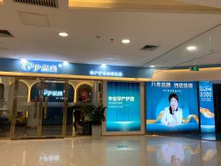 -伊然美产后恢复中心(海珠妇幼店)