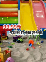 -汇乐童儿童主题乐园(李老社区商业中心店)
