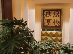-咸亨酒店(和平店)