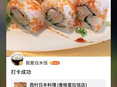 -西村日本料理(香格里拉饭店)