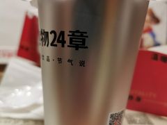 -炖物24章·顺时轻养茶(杭州大厦店)