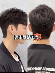 -豪帅男士理容馆