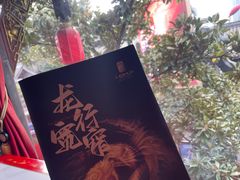 -小龙翻大江文化火锅(宽窄店)