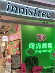 -悦诗风吟innisfree