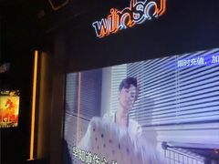 -温莎KTV(国贸店)