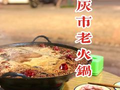-石灰市老火锅(北滨路店)