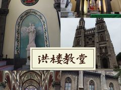 -洪家楼教堂