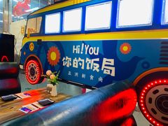 -Hi YOU你的饭局泰餐厅(雍和宫店)