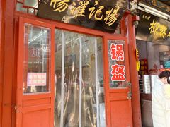 -杨记灌肠(食品街店)