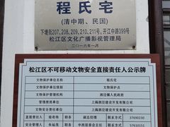 -月栖华明-云间草堂清茶馆(泗泾古镇店)