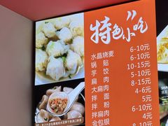 -阿狗烧麦(交通局店)