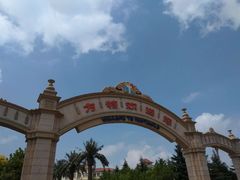 -青岛方特梦幻王国