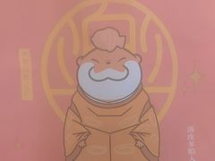-粉粉乐鲷鱼烧(美罗城店)