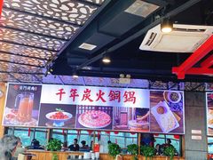 -前门·鲜肉火锅(长风店)