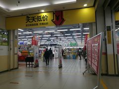 -沃尔玛购物广场(仓山万达店)