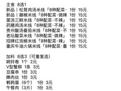 -朱熙熙三不炒(广州番禺店)