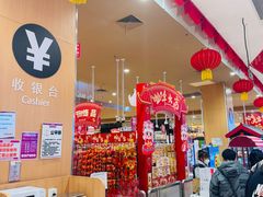 -AEON永旺超市(天津津南店)