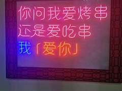 门面-清真·老金烧烤·小龙虾(奥体中路店)