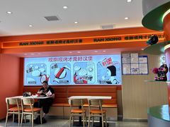 -燃熊中国汉堡(中山门店)