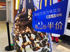 -麦当劳(龙之梦购物中心店)