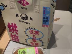 -鹤所·低糖零蔗糖烘焙(长楹店)