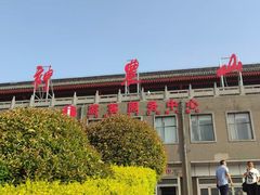 -神农山景区