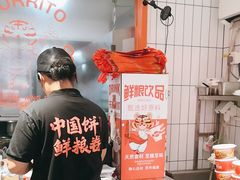 -鲜粮卷饼王(小白楼店)